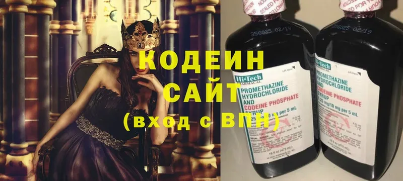 Кодеин Purple Drank  kraken рабочий сайт  Гдов 